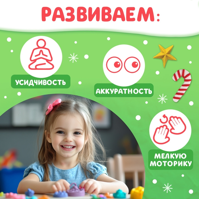 Книга «Многоразовые аппликации пластилином. Весёлый Новый год», 21 поделка, формат А4