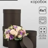 Набор круглых подарочных коробок 4 в 1 &laquo;Краски&raquo;, черный, 20&times;20 - 13&times;13 см