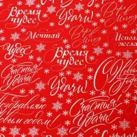 Плёнка упаковочная голография «Сюрприз внутри», 100 х 70 см