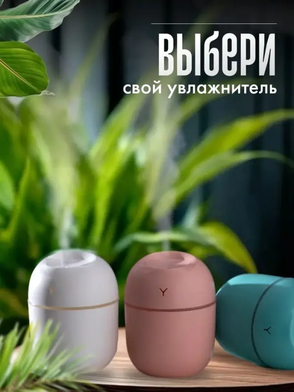 Увлажнитель воздуха Luazon HM-20, ультразвуковой, 220 мл, настольный, подсветка, белый
