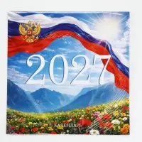 Календарь 2027 перекидной на скрепке 6 листов 29&times;29, &laquo;Патриотичный&raquo;