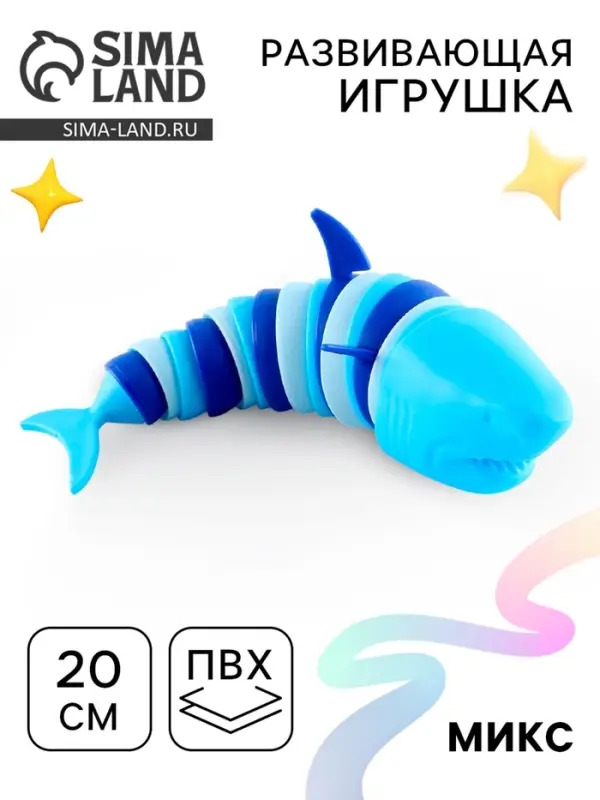 Развивающая игрушка &laquo;Акула&raquo;, цвета МИКС