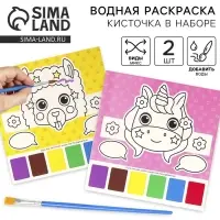 Водная раскраска &laquo;Маска&raquo;, 2 шт., кисточка, виды МИКС