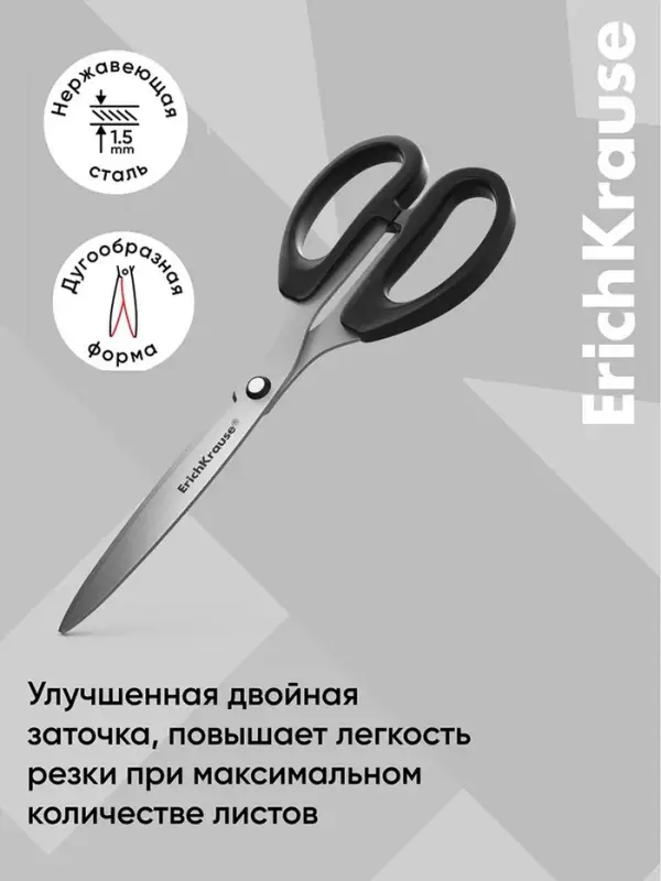 Ножницы ErichKrause Top Model, 21 см, блистер, увеличенная толщина лезвий, чёрные