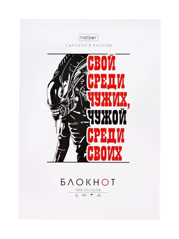 Блокнот А6, 32 листа в клетку на скобе Hatber "Проект Капланопись. Выпуск №2", обложка мелованныя бумага, глянцевая ламинация, блок офсет, МИКС 8 ви...