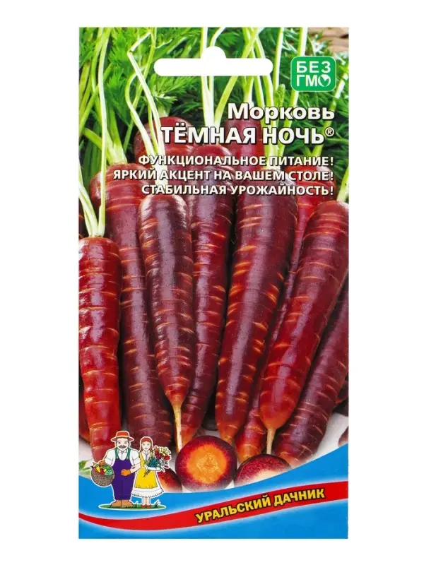 Семена Морковь Тёмная ночь (УД) Е/П , Е/П,  0,25 г.