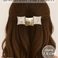Заколка - автомат для волос &laquo;Геометрия&raquo;, три квадрата, 7.5 см, светлая эмаль