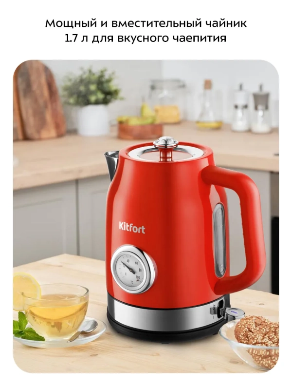 Чайник электрический металлический КТ-6147 - 1.7 л