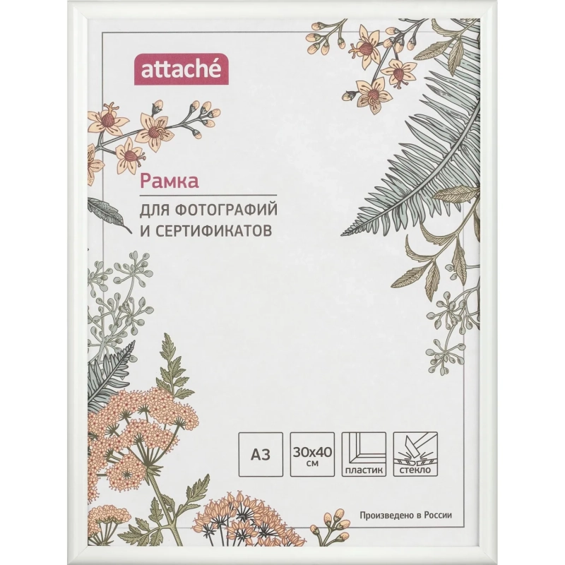 Рамка А3 30x40 см Комус/ATTACHE пластиковый багет 14мм белая ПЭТ