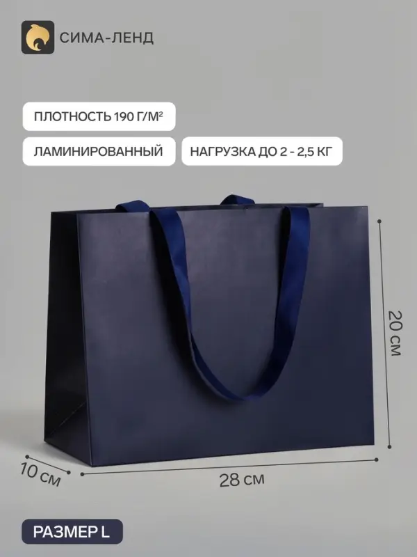 Пакет подарочный ламинированный горизонтальный &laquo;Синий&raquo;, 28&times;20&times;10 см