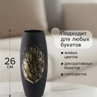 Ваза &laquo;Селект&raquo;, овал, h=26 см, стекло, чёрная