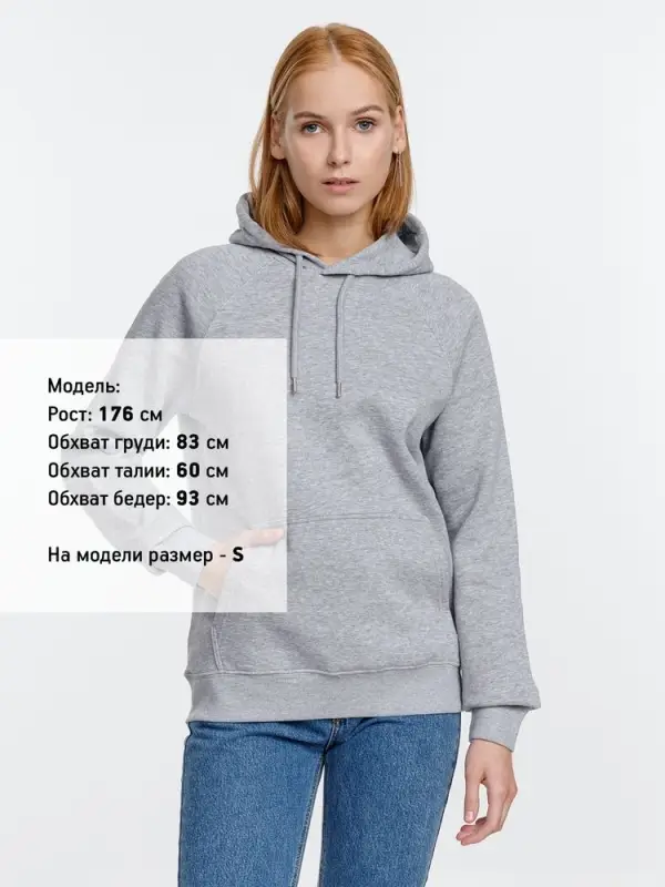 Толстовка унисекс Stellar, серый меланж, размер XS Толстовка унисекс Stellar, серый меланж, размер XS