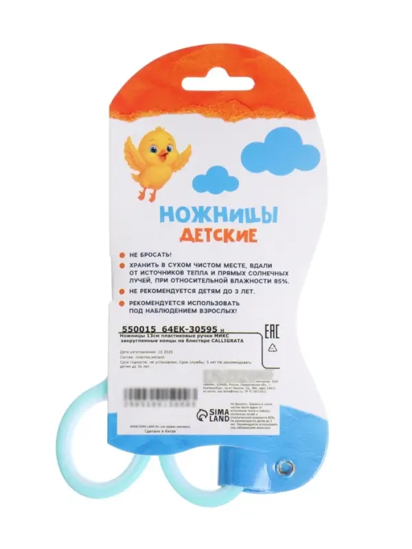 Ножницы канцелярские 13 см, пластиковые ручки, закругленные концы, блистер, корпус МИКС