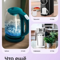 Термопот 3 л электрический КТ-2540 - 900 Вт Термопот 3 л электрический КТ-2540 - 900 Вт