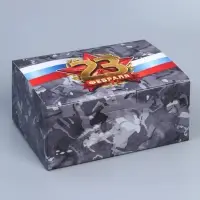 Коробка подарочная сборная, упаковка, &laquo;23 февраля&raquo;, 22&times;15&times;10 см