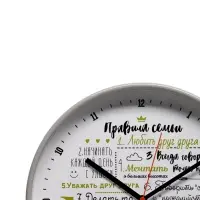 Часы настенные классические &laquo;Правила семьи&raquo;, бесшумные, плавный ход, d=30.5 см