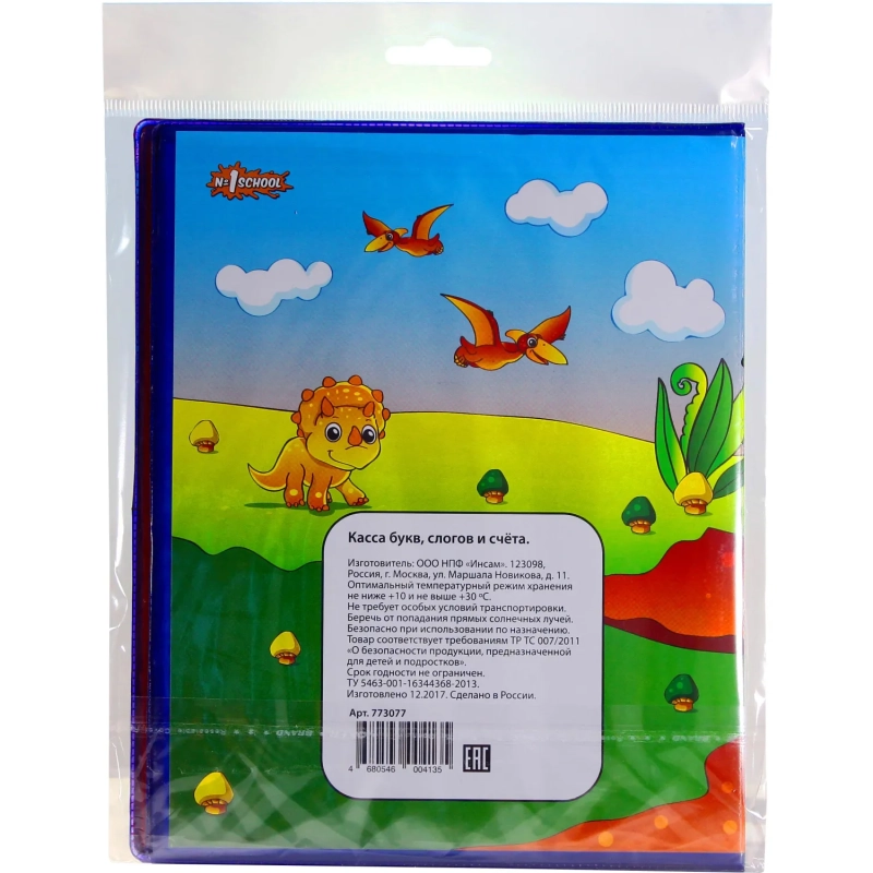 Касса букв, слогов и счета