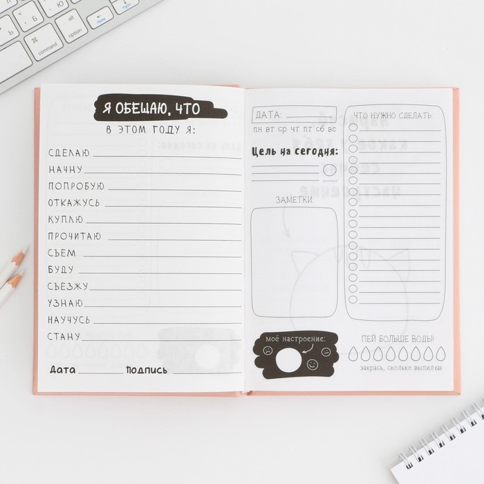 Ежедневник творческого человека с заданиями А5, 120 л. В твердой обложке «Взрослая жизнь» Ежедневник творческого человека с заданиями А5, 120 л. В твердой обложке «Взрослая жизнь»