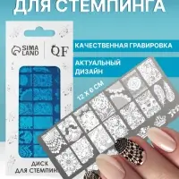 Пластина для стемпинга металлическая &laquo;Лёгкое пёрышко&raquo;, 12&times;6 см
