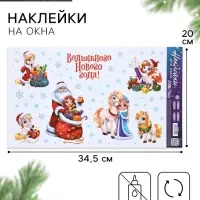 Наклейки на окна многоразовые &laquo;Новый год&raquo;, 20&times;34.5 см