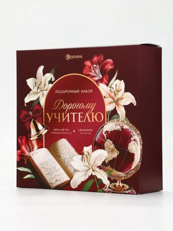 Подарочный набор «Дорогому учителю», крем для рук 300 мл, ежедневник, А5, 80 листов, , Чистое счастье Подарочный набор «Дорогому учителю», крем для рук 300 мл, ежедневник, А5, 80 листов, , Чистое счастье