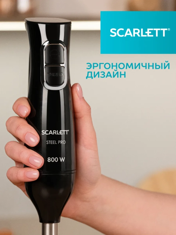 Блендер погружной для смузи мощный SC-HB42F74 Блендер погружной для смузи мощный SC-HB42F74