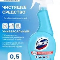 Универсальное чистящее средство Domestos спрей, 500 мл