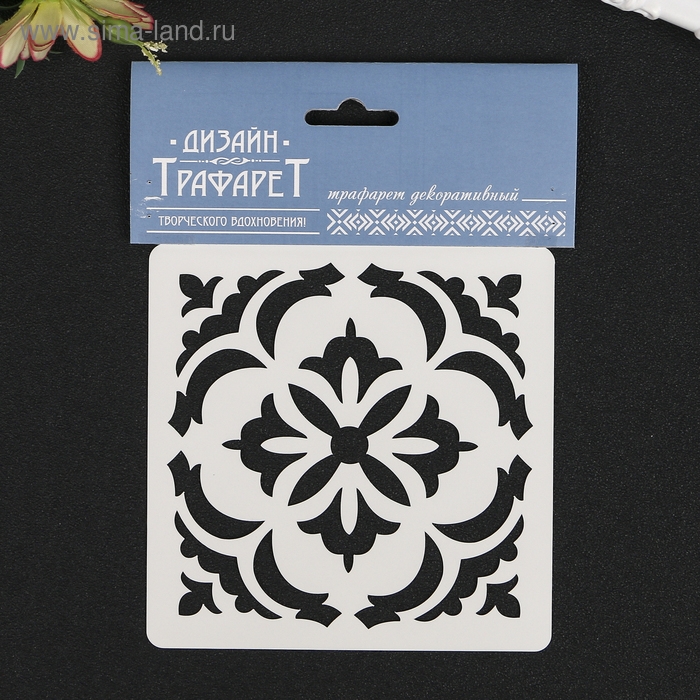 Трафарет пластик Трафарет пластик "Плитка Азулежу" 10х10 см