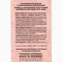 Парфюмерное масло женское с феромонами Formula Pheromone Pour Femme, 15 мл (по мотивам Lacoste Pour Femme (Lacoste)