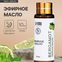 Эфирное масло &laquo;Бергамот&raquo;, 10 мл, с пипеткой