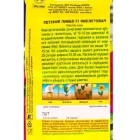 Семена цветов Петуния Лимбо F1 фиолетовая крупноцветковая (драже) С. Hem Genetics, Ц/П,7 шт. 109457 Семена цветов Петуния Лимбо F1 фиолетовая крупноцветковая (драже) С. Hem Genetics, Ц/П,7 шт. 109457