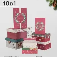 Коробки подарочные 10 в 1 &laquo;Новогоднее настроение&raquo;, 30&times;19&times;11.5 - 12&times;6.5&times;4 см