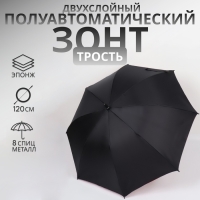 Зонт - трость полуавтоматический «Однотонный», эпонж, двухслойный, 8 спиц, R = 51/60 см, D = 120 см, цвет чёрный/красный