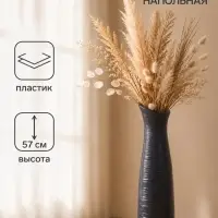 Ваза напольная &laquo;Логанс&raquo;, 57&times;12 см, пластик, серая