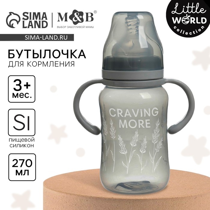 Бутылочка для кормления M&B Little world collection, широкое горло, средний поток от 3 мес., 270 мл. Бутылочка для кормления M&B Little world collection, широкое горло, средний поток от 3 мес., 270 мл.