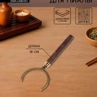 Ухват для пиалы для чайной церемонии &laquo;Чабо&raquo;, 18 см, цинковый сплав, дерево