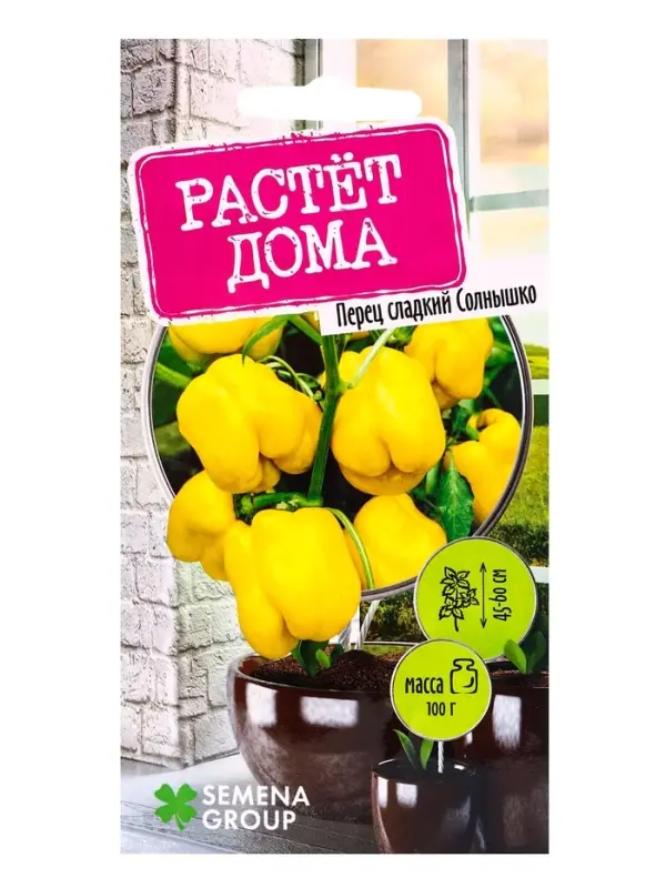 Семена  Семена "Растёт дома!" Перец Солнышко (желтый) 5 шт.