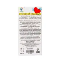 Новогодний медовый бальзам алтайский Сердечно-сосудистый Vitamuno, 250 мл