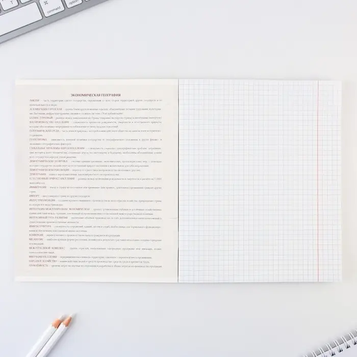 Тетрадь в клетку, предметная, 48 л.,на скрепке, А5 &laquo;ИСТОРИЧЕСКИЕ ЛИЧНОСТИ. География&raquo;