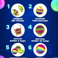 Набор для опытов &laquo;Прыгающие мячи&raquo;, 1 форма, 3 цвета