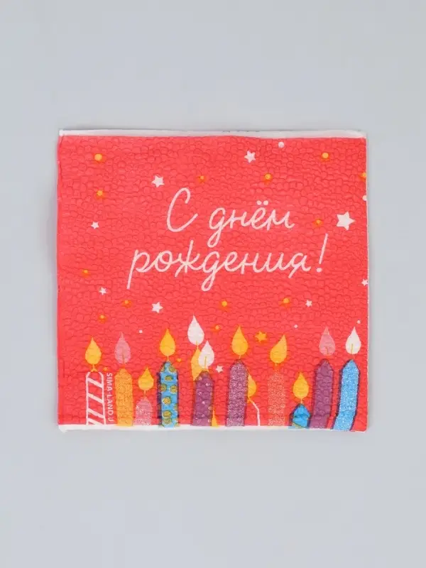 Салфетки бумажные однослойные &laquo;С Днем рождения&raquo;, 24&times;24 см, 20 шт.