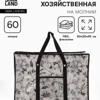 Сумка хозяйственная &laquo;Цветы и бабочки&raquo;, на молнии, 60&times;20&times;45 см, наружный карман, серая