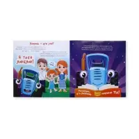 Сказки про эмоции набор, 3 книги по 22 стр., Синий трактор