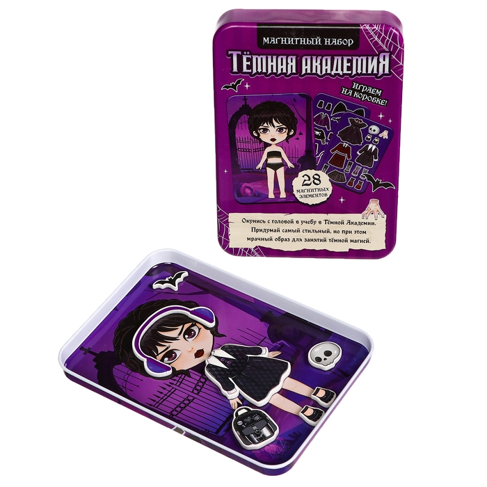 Магнитный набор «Тёмная академия», в жестяной коробке Магнитный набор «Тёмная академия», в жестяной коробке