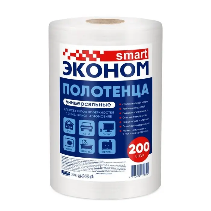 Полотенца универсальные Эконом Smart нетканые, 200 шт.