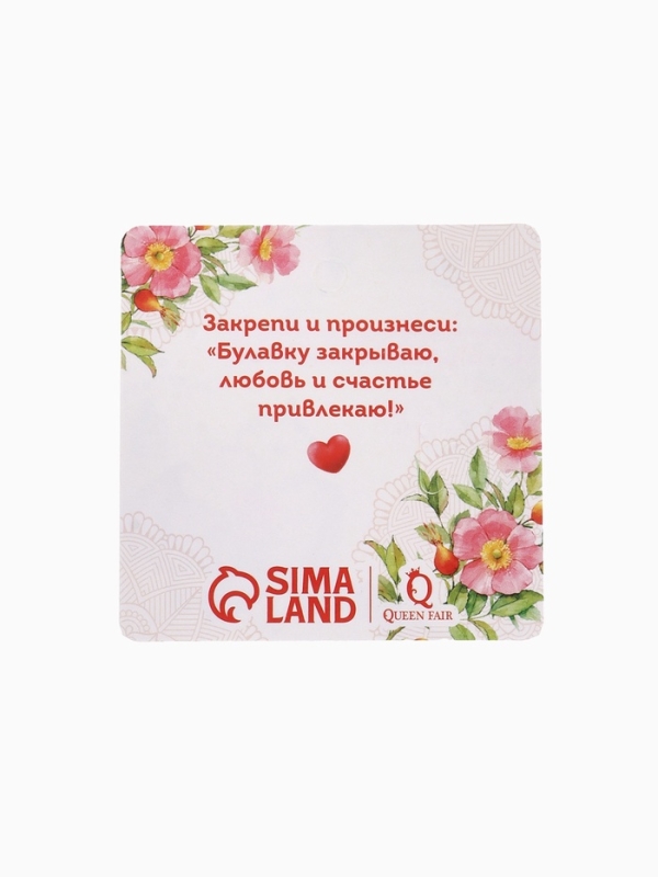 Булавка-оберег «Дерево семейного счастья», 5см, цвет синий в серебре