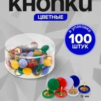 Кнопки канцелярские, 12 мм, с цветной пластиковой головкой, в пластиковой коробке, 100 шт.