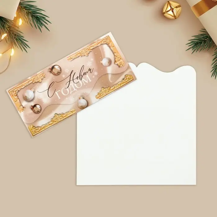 Конверт для денег фигурный «С Новым годом», 17.5×8 см Конверт для денег фигурный «С Новым годом», 17.5×8 см