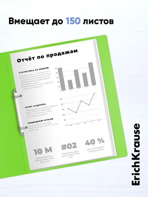 Папка на 4 кольцах А4, ErichKrause Neon, 35 мм, 1750 мкм, ламинированная, твердая обложка, зеленая