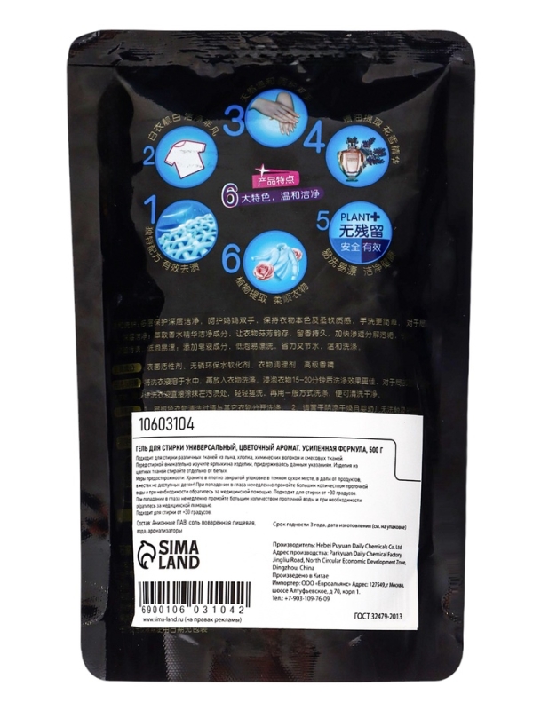 Гель для стирки универсальный, цветочный аромат. усиленная формула, 500 г Гель для стирки универсальный, цветочный аромат. усиленная формула, 500 г